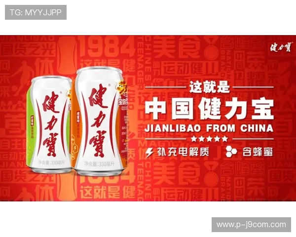 围绕健力宝足球饮料打造激情运动能量新品创意传播纪实专题亮点汇